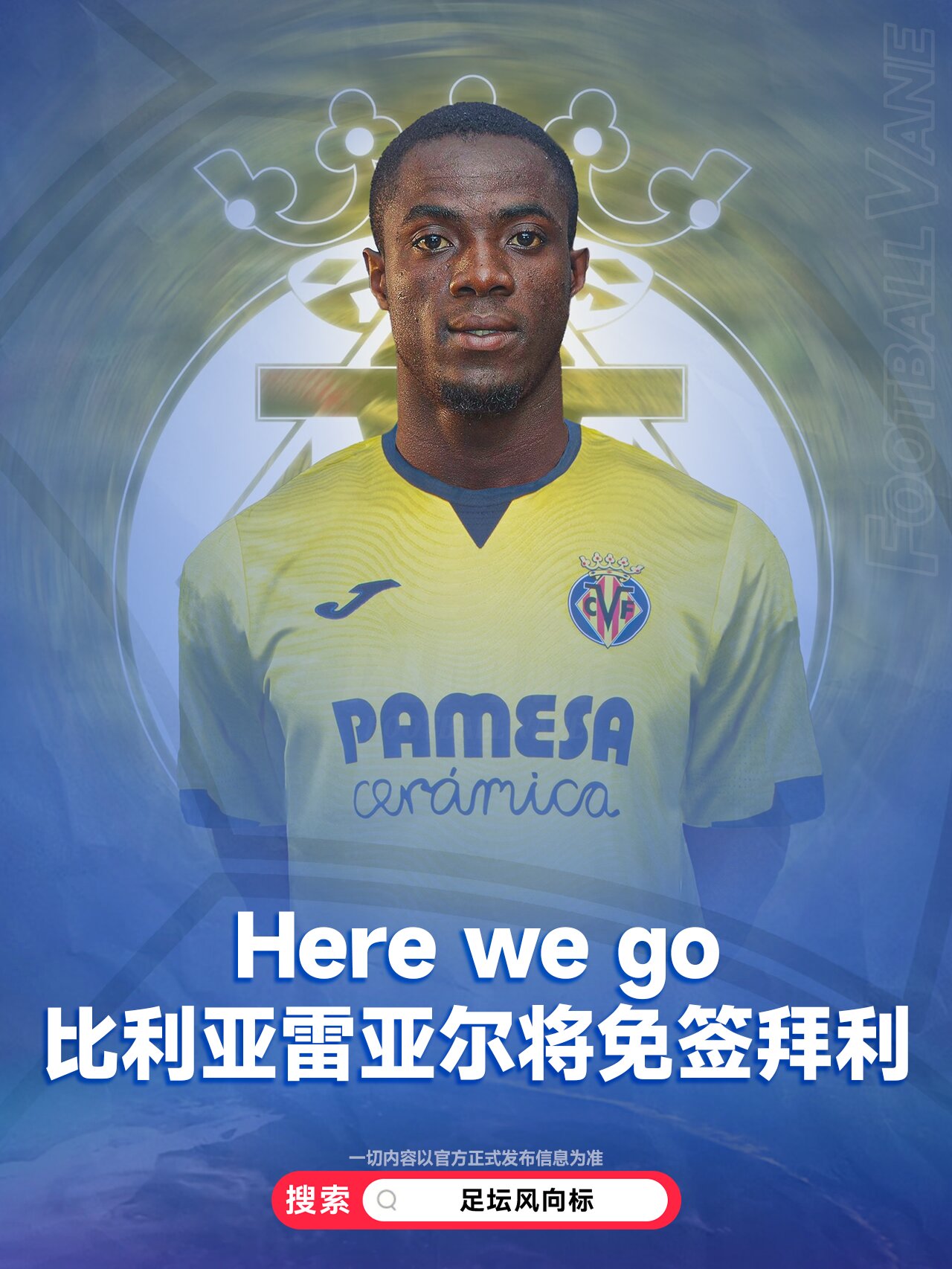 窗口期比利亚雷亚尔调整名单以备NBA总决赛，扳平良机环节打磨，信心回归，资深球员宣示担当(巴伦西亚对比利亚雷亚尔)