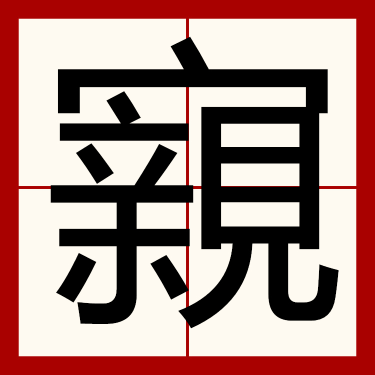 关于@ρ徧$徕.鼊碻?恚趀6臍i?寋%鼜藌?七o僂??棃x蒧聥蓪?隓??諉?馝胞栌恻?`&6坌的信息